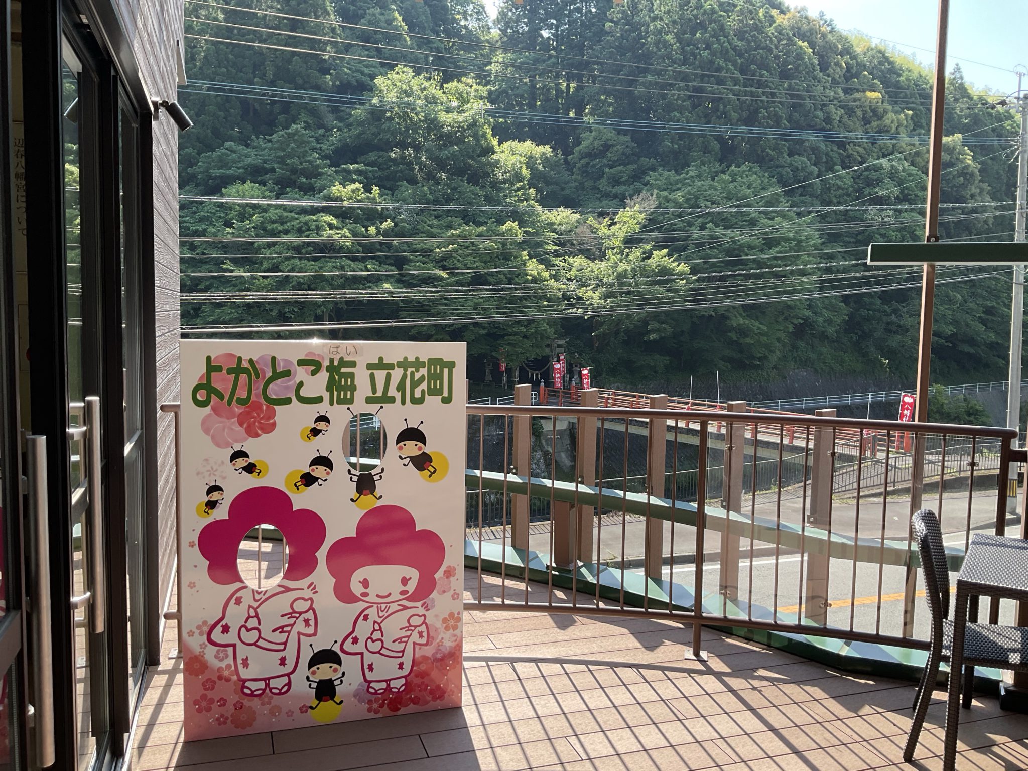 img_0195.jpg 八女市観光協会立花支部